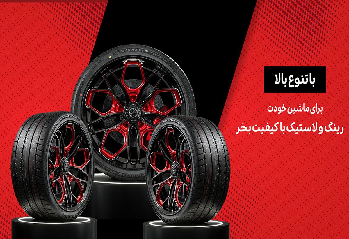 بنر-دوم-خسروی-تایر-موبایل-2